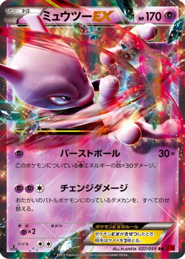 Mewtwo EX [1st-Edition]